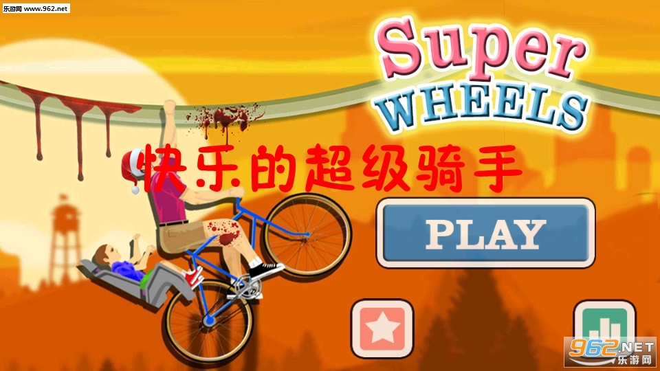 ���ֵĳ������ְ�׿��v1.0(Super Wheels)��ͼ0