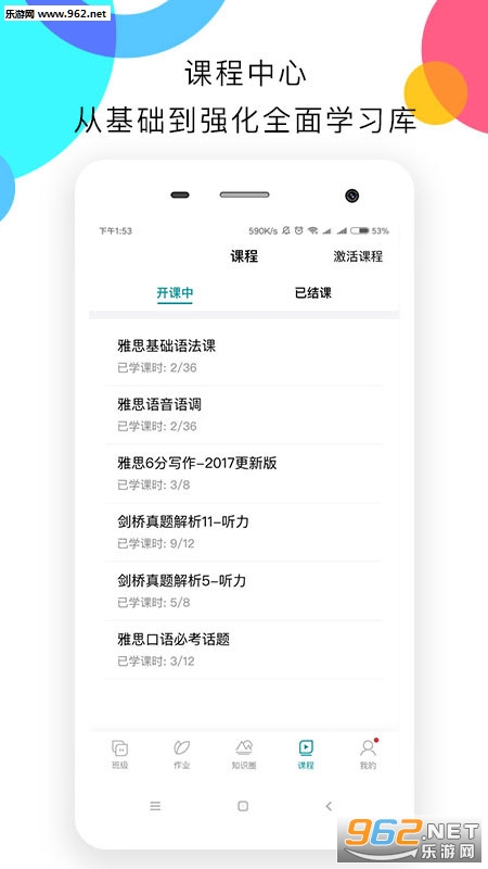 ��ѧѧ����appv1.0.1��ͼ0