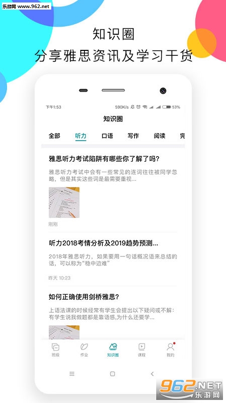 ��ѧѧ����appv1.0.1��ͼ1