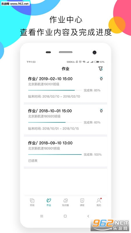 ��ѧѧ����appv1.0.1��ͼ2