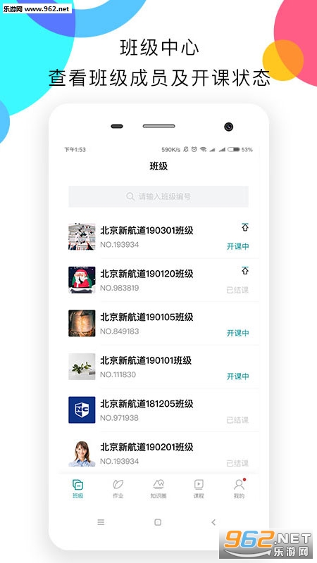 ��ѧѧ����appv1.0.1��ͼ3