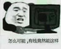 ��ô������Ǯ��Ȼ�������������ͼ3