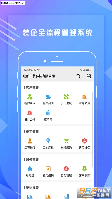 һװERP�ٷ���v1.3.6��ͼ4