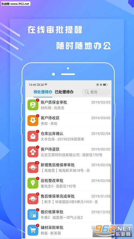 һװERP�ٷ���v1.3.6��ͼ0