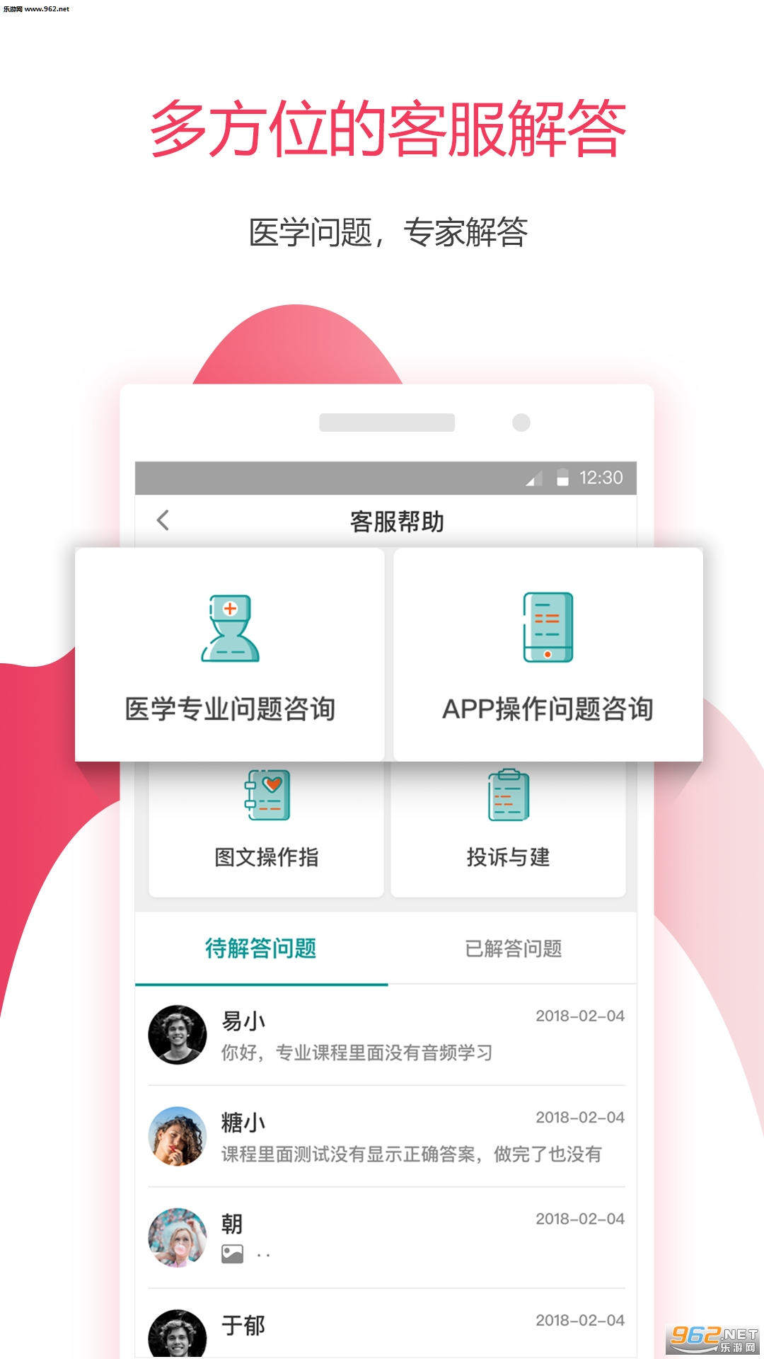���ֿ�appv1.8.0��ͼ0