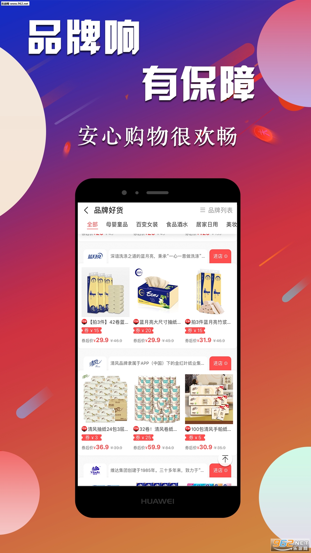�����ۿ�appv4.5.8��ͼ2