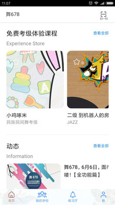 ��678appv2.4.6��ͼ3