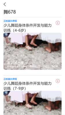 ��678appv2.4.6��ͼ2