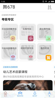 ��678appv2.4.6��ͼ4