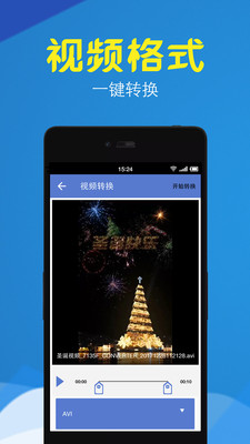 ��Ƶ��ʽ����app���°�v1.6.10��ͼ1