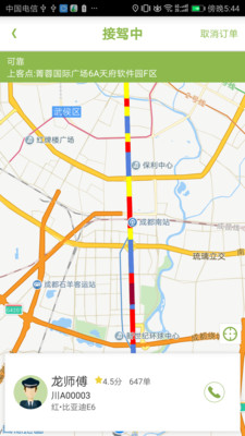 �ɶ�����appv1.40��ͼ2
