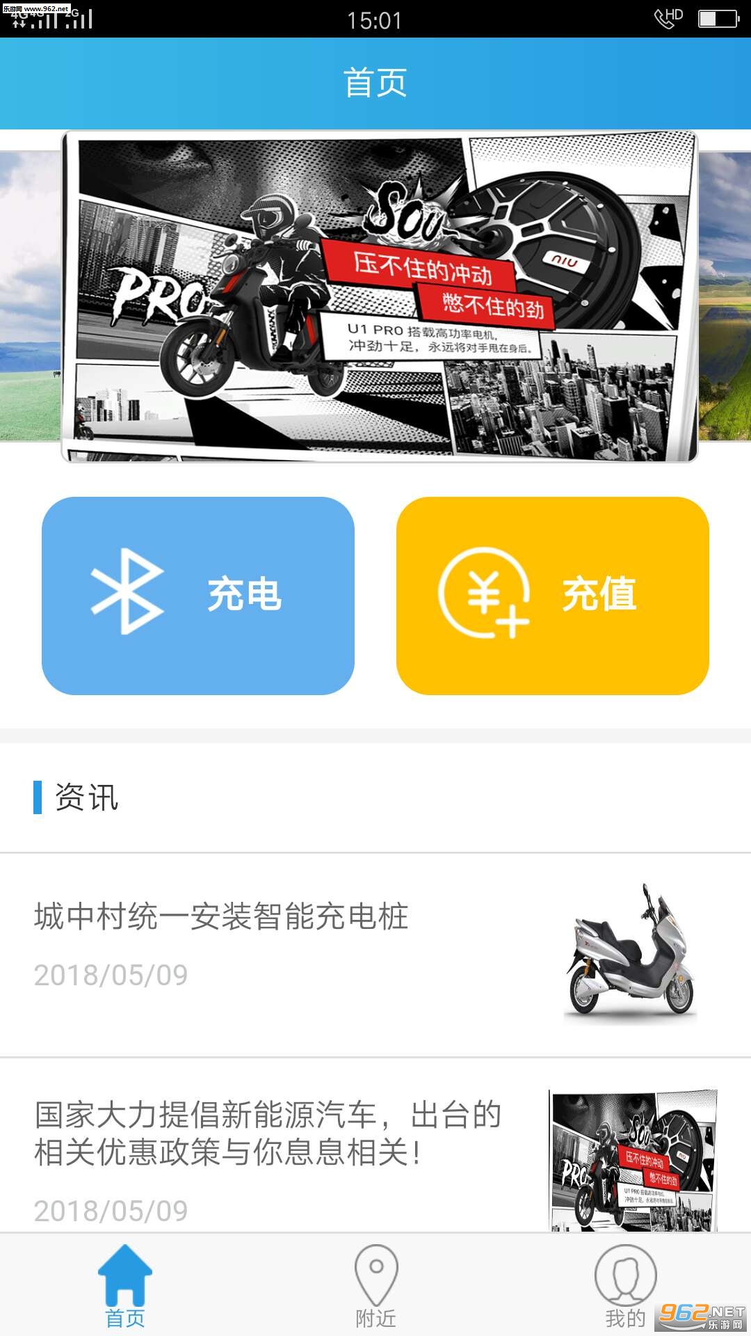 �����ǳ䰲׿��v1.2.1��ͼ1