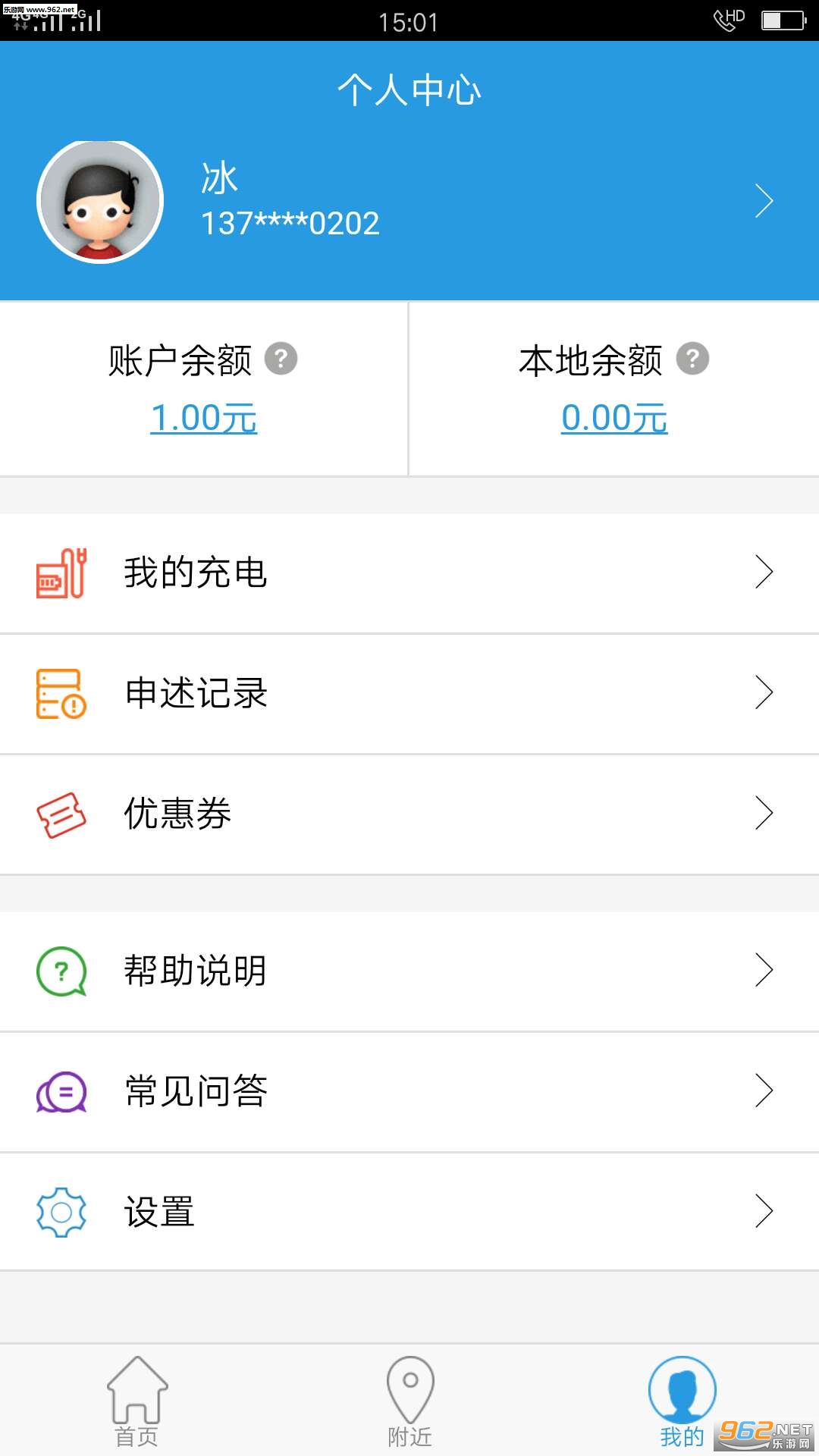 �����ǳ䰲׿��v1.2.1��ͼ3