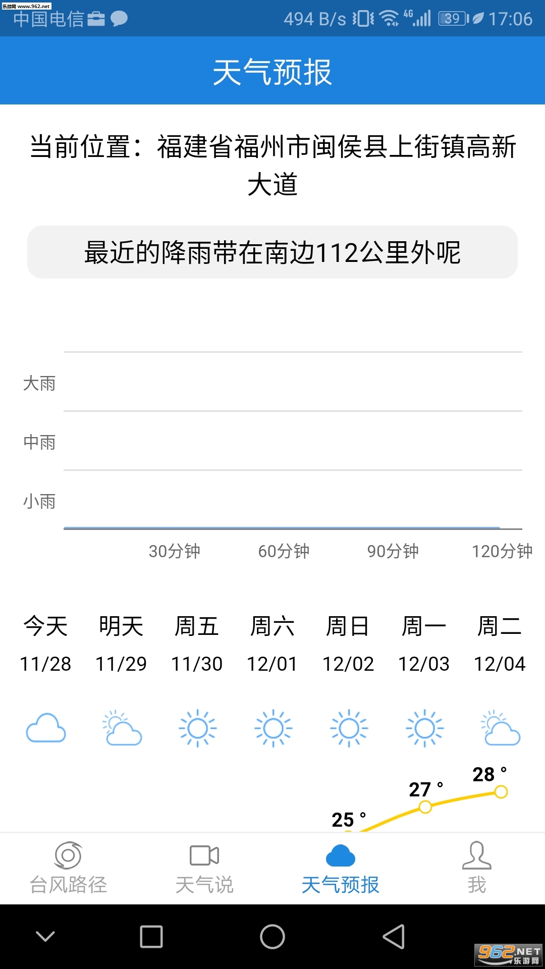 ����˵��׿��v2.0.17��ͼ2