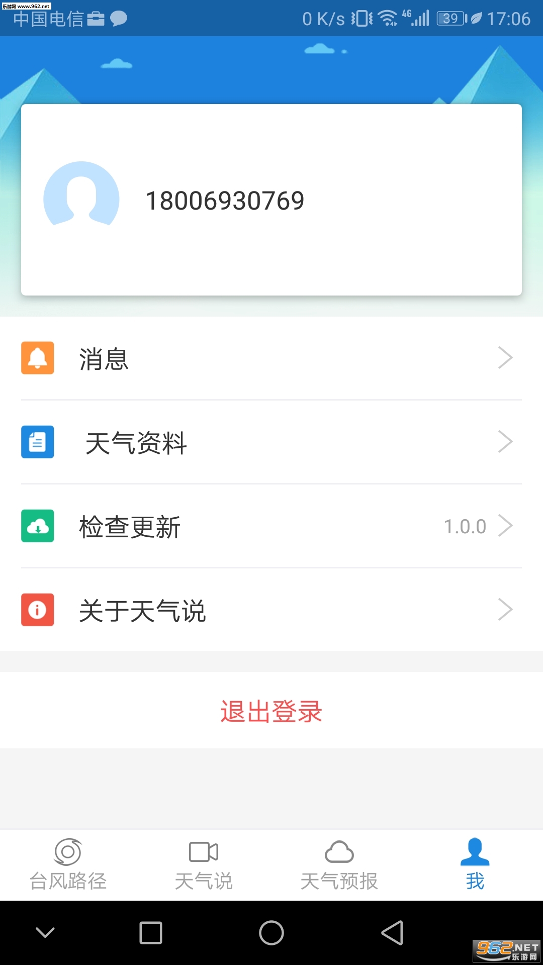 ����˵��׿��v2.0.17��ͼ3