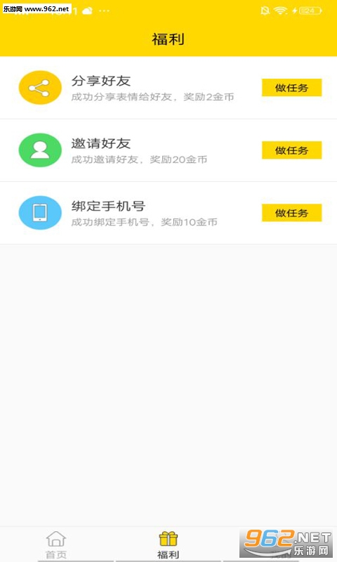 �ռ�ͷ��appv1.0 ��׿���ͼ3