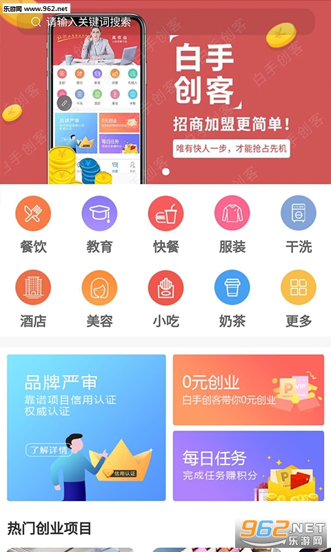 ���ִ���appv1.3.0 ��׿���ͼ2