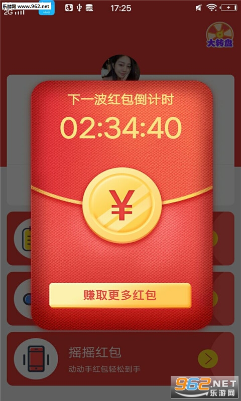 ��׬���appv1.2.8 ��׿���°��ͼ3