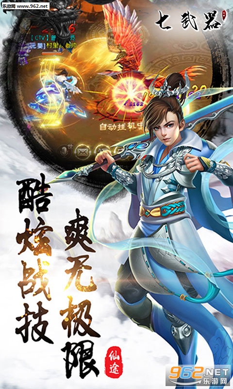 七武器安卓版截图0
