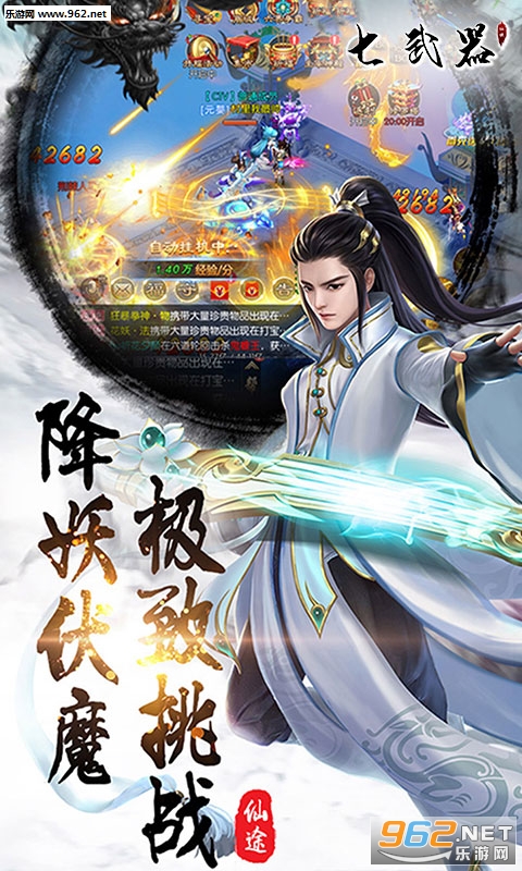 七武器安卓版截图1