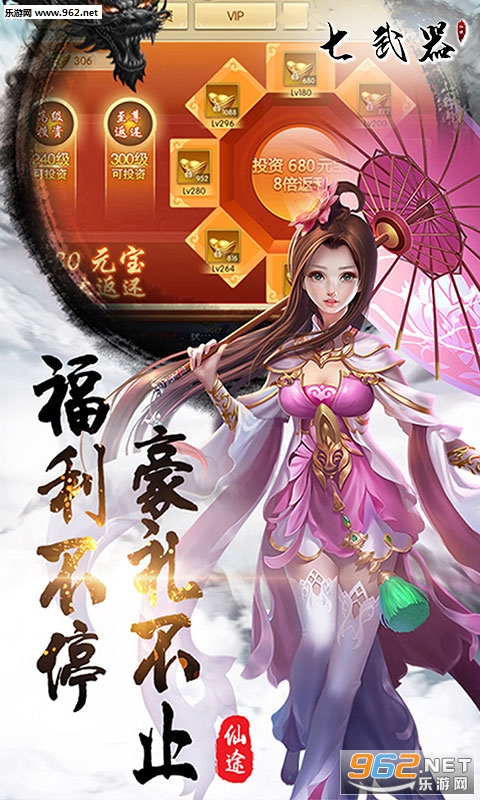 七武器安卓版截图2