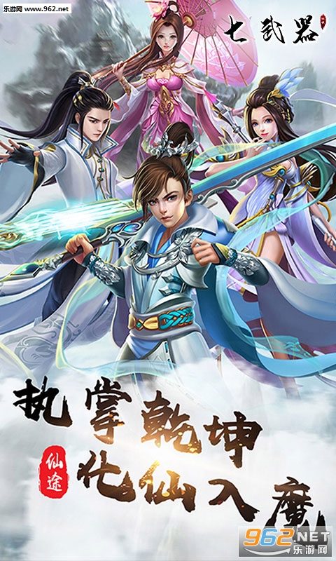 七武器安卓版截图3