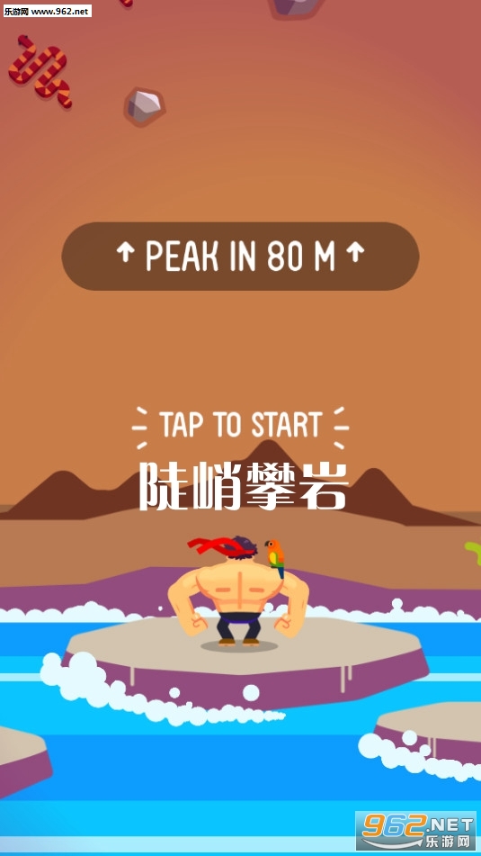 Born To Climb(�������Ұ�׿��)��ͼ0