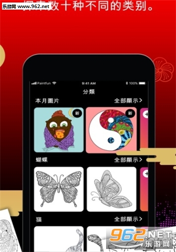 PaintFun(Paint Fun����)��ͼ0