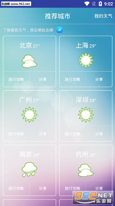 ����Ԥ��app��ͼ0