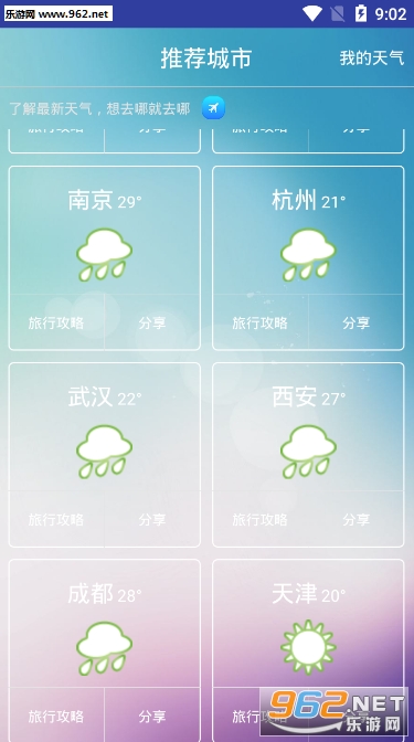 ����Ԥ��app��ͼ2