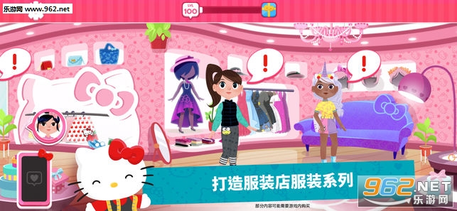 Hello Kittyʱ��֮�ǹٷ���v2.3��ͼ2