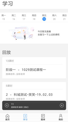 ������ѧapp��ͼ2
