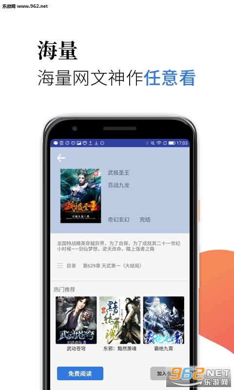 �����Ķ�app��ͼ2