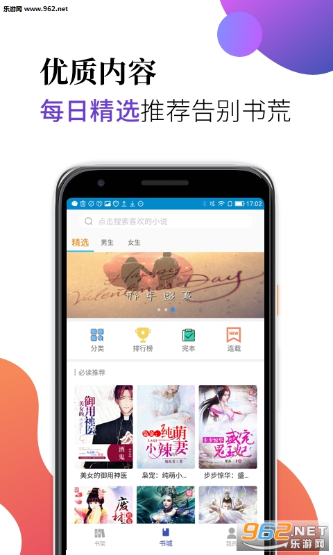 �����Ķ�app��ͼ3