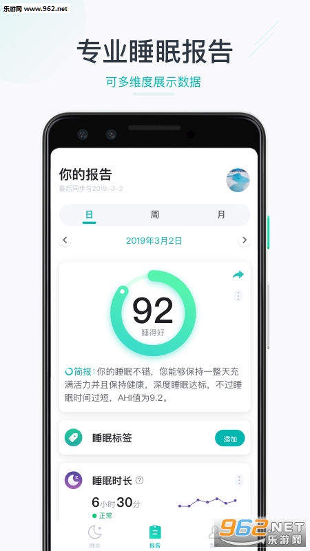 ɭ��˯��app��ͼ0
