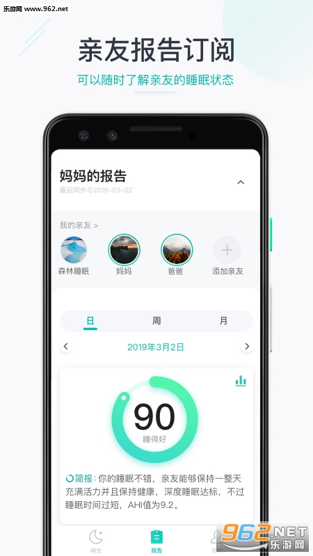 ɭ��˯��app��ͼ1