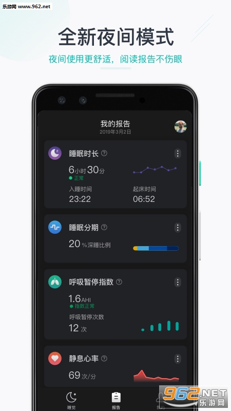 ɭ��˯��app��ͼ2