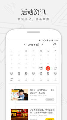 ���ɹ�app��ͼ2