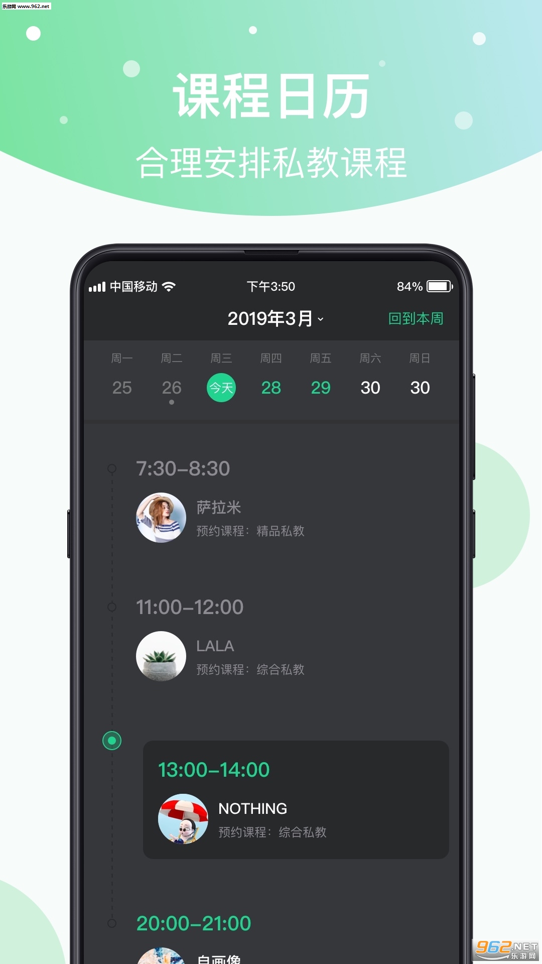 ����Ȧ����app��ͼ2