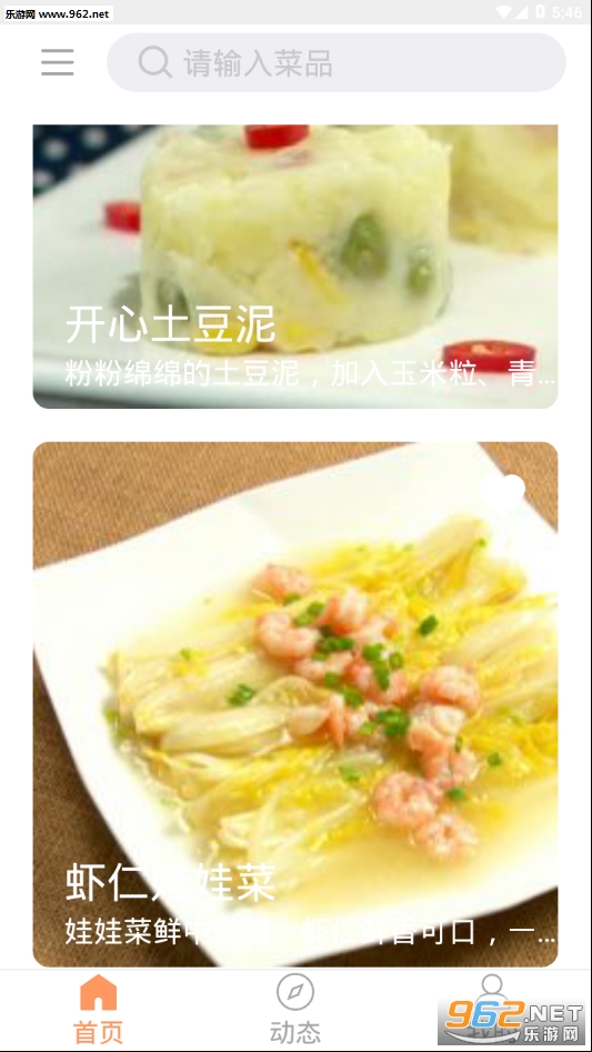 ζʳappv1.0��ͼ2
