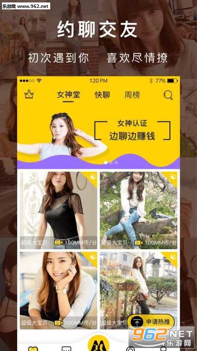 MeiMei��üappv1.0.12 ��׿���ͼ0