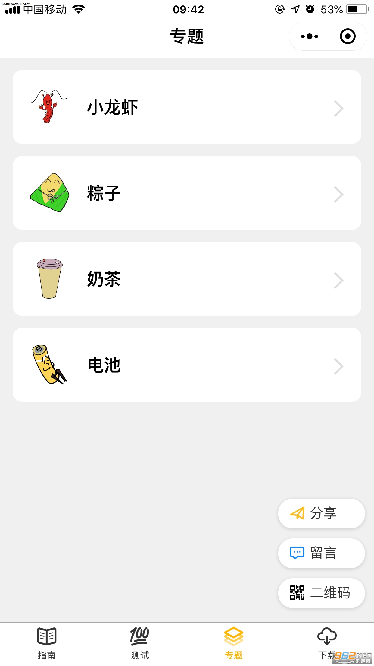 ��������ָ��app��ͼ1