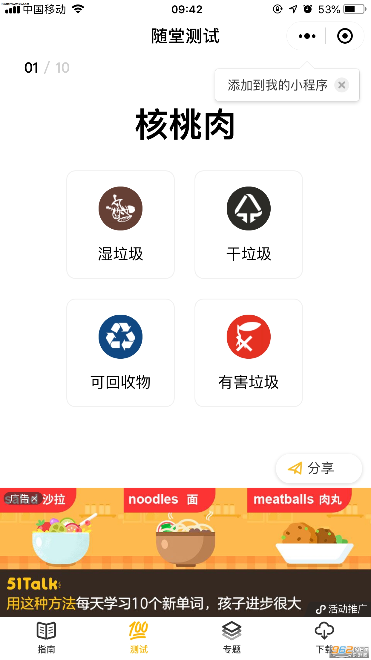 ��������ָ��app��ͼ2