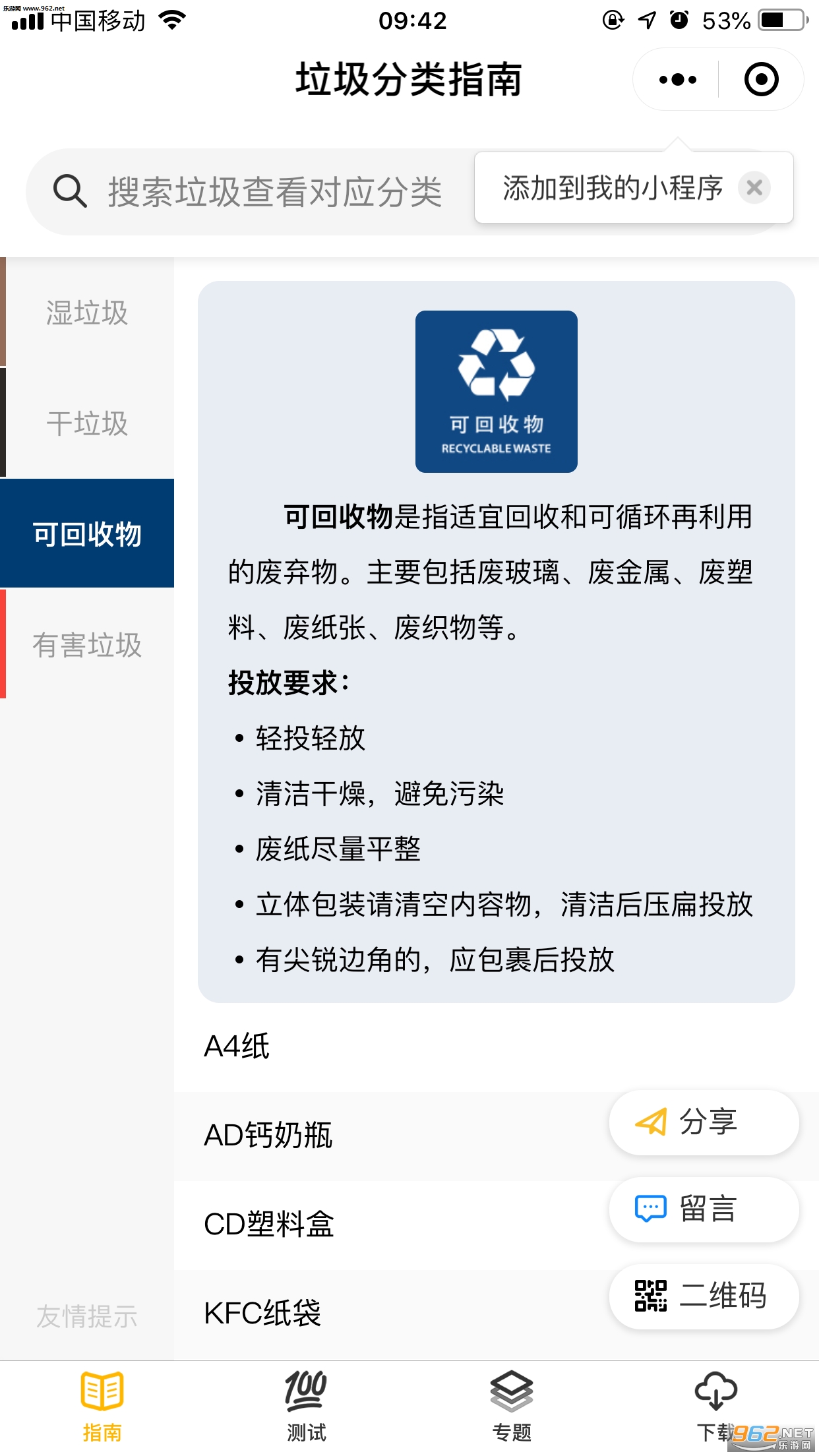��������ָ��app��ͼ4