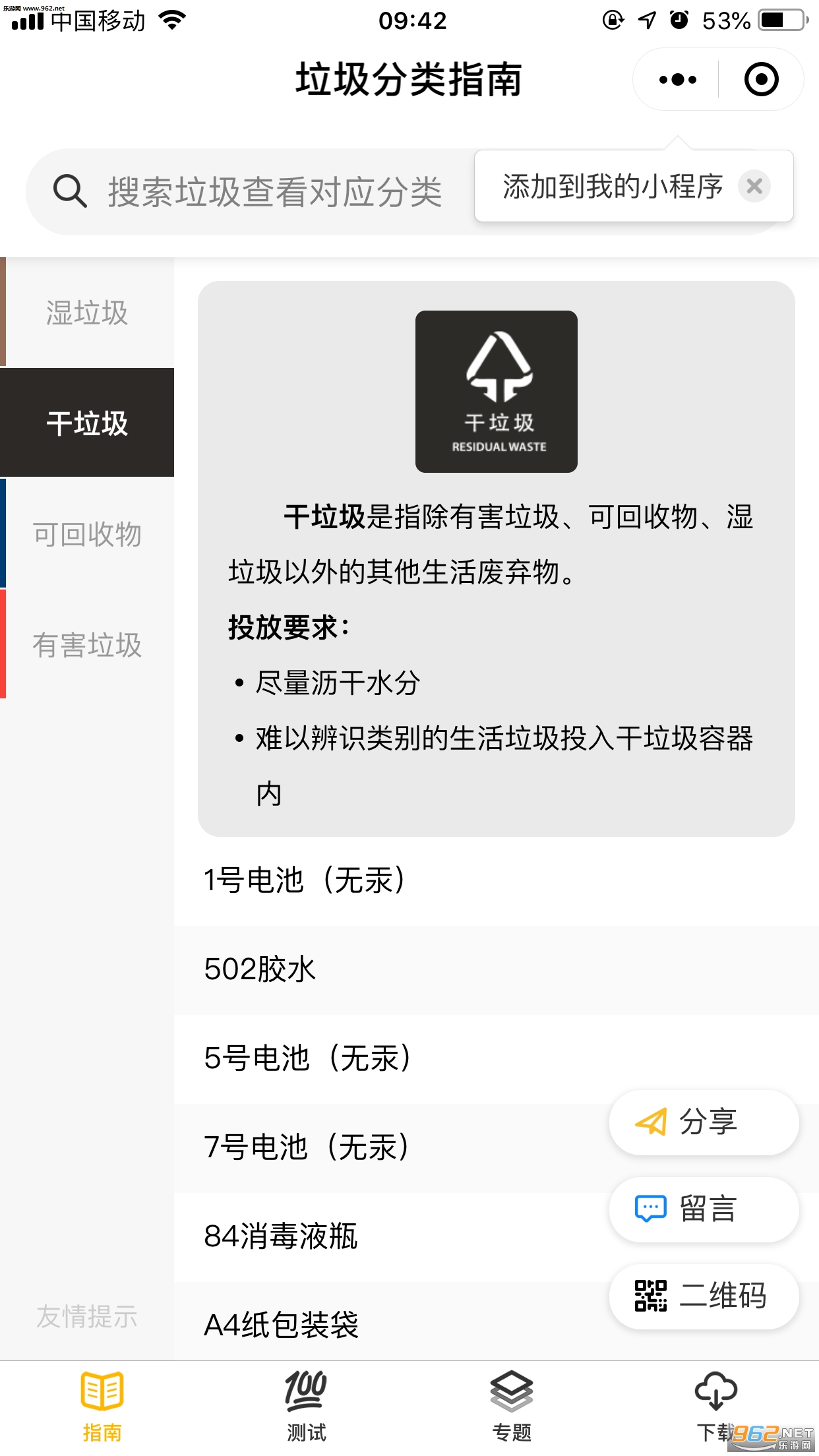 ��������ָ��app��ͼ5