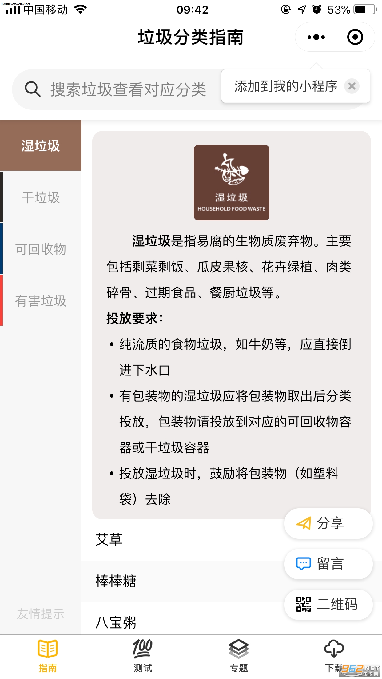 ��������ָ��app��ͼ6