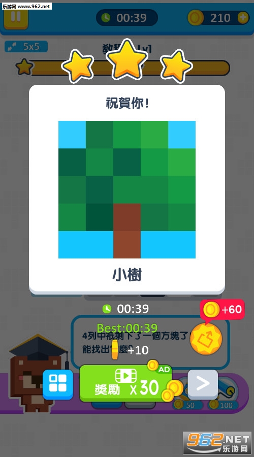Logic Pixel(逻辑像素安卓版)截图2