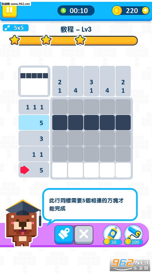 Logic Pixel(逻辑像素安卓版)截图3
