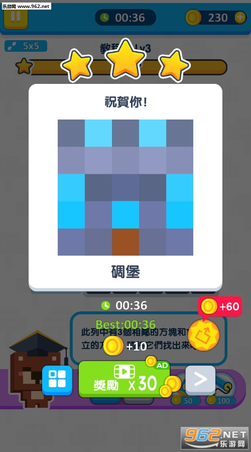 Logic Pixel(逻辑像素安卓版)截图4