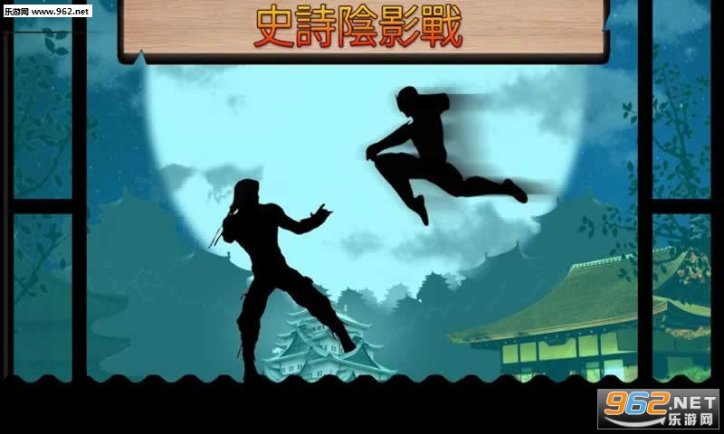 Shadow Fight Super Battle(ʷʫ��Ӱ�񶷰�׿��)v2.0��ͼ2